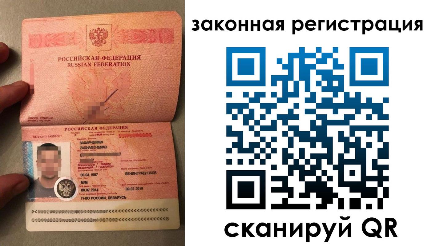 прописка ребенка в Могочи