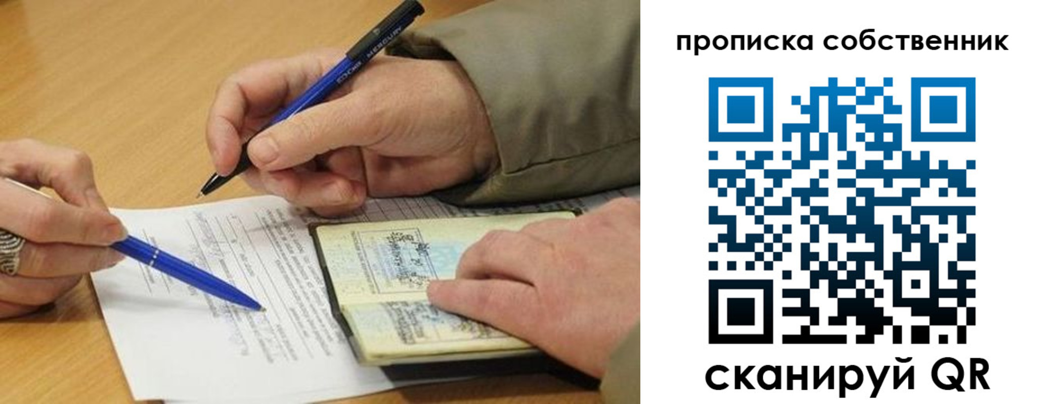 прописка в квартире в Могочи