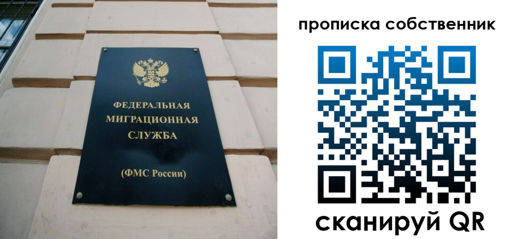 временная регистрация для всех в Могочи