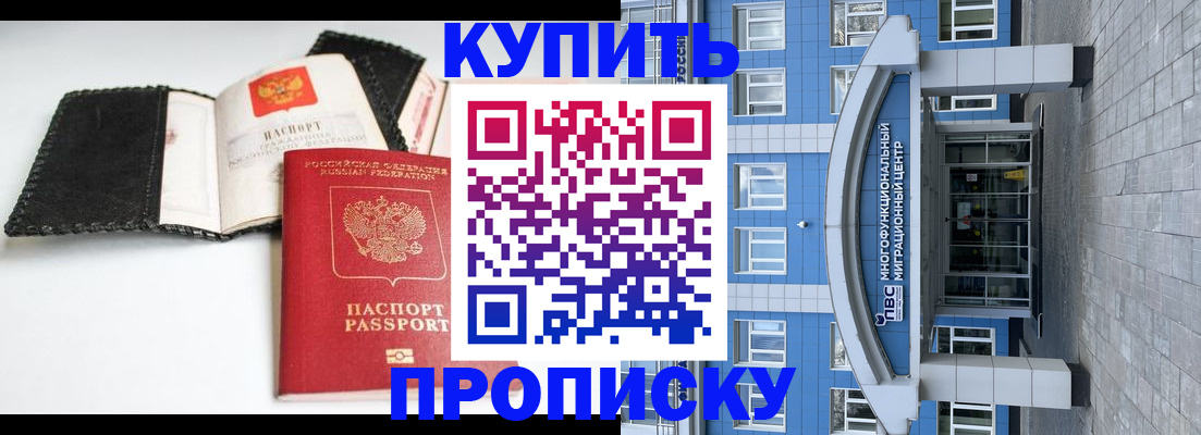 прописка гарантия в Могочи