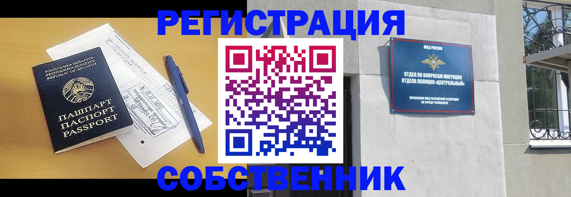прописка для кредита в Могочи