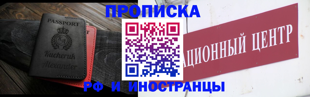 прописка для кредита в Могочи