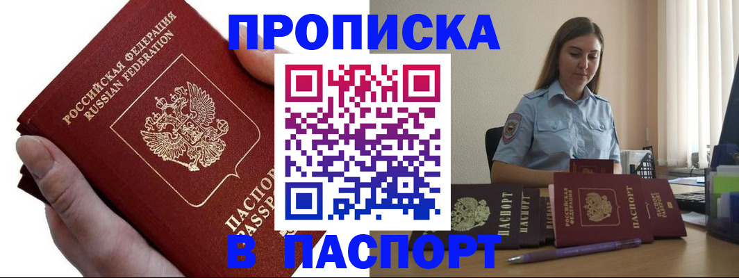 прописка для кредита в Могочи