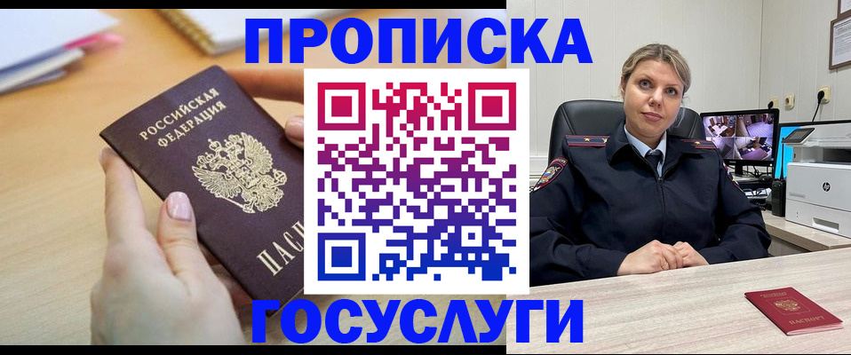 временная регистрация в Могочи