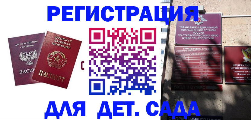 временная регистрация для всех в Могочи