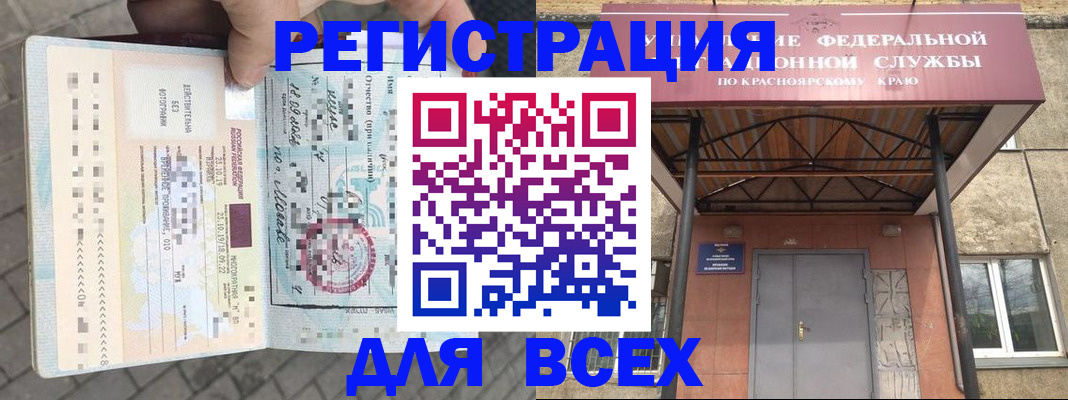 регистрация в Могочи