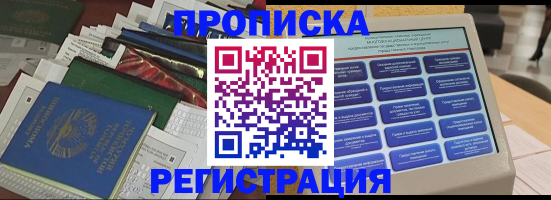 миграционный учет в Могочи