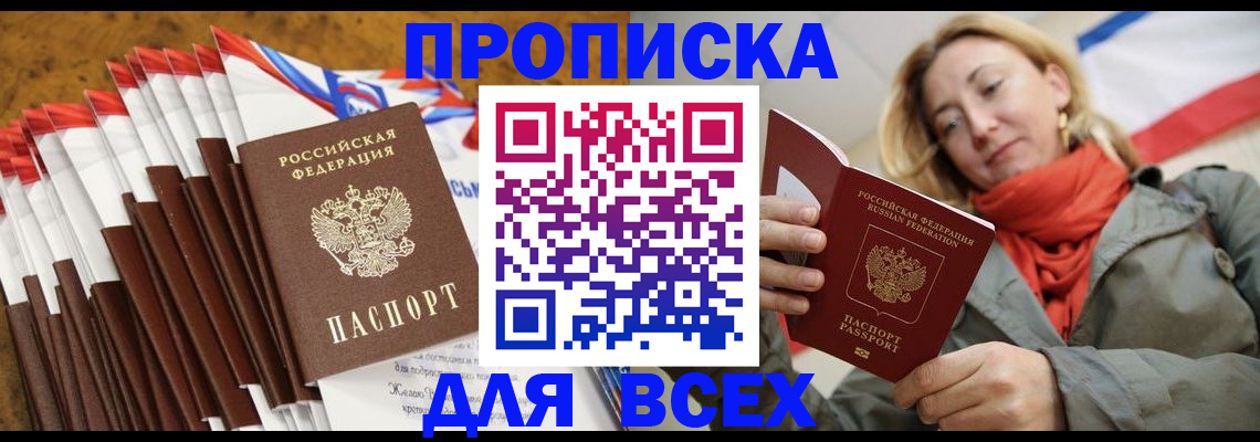 найти адрес прописки в Могочи