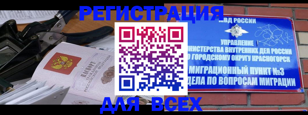 временная регистрация госуслуги в Могочи